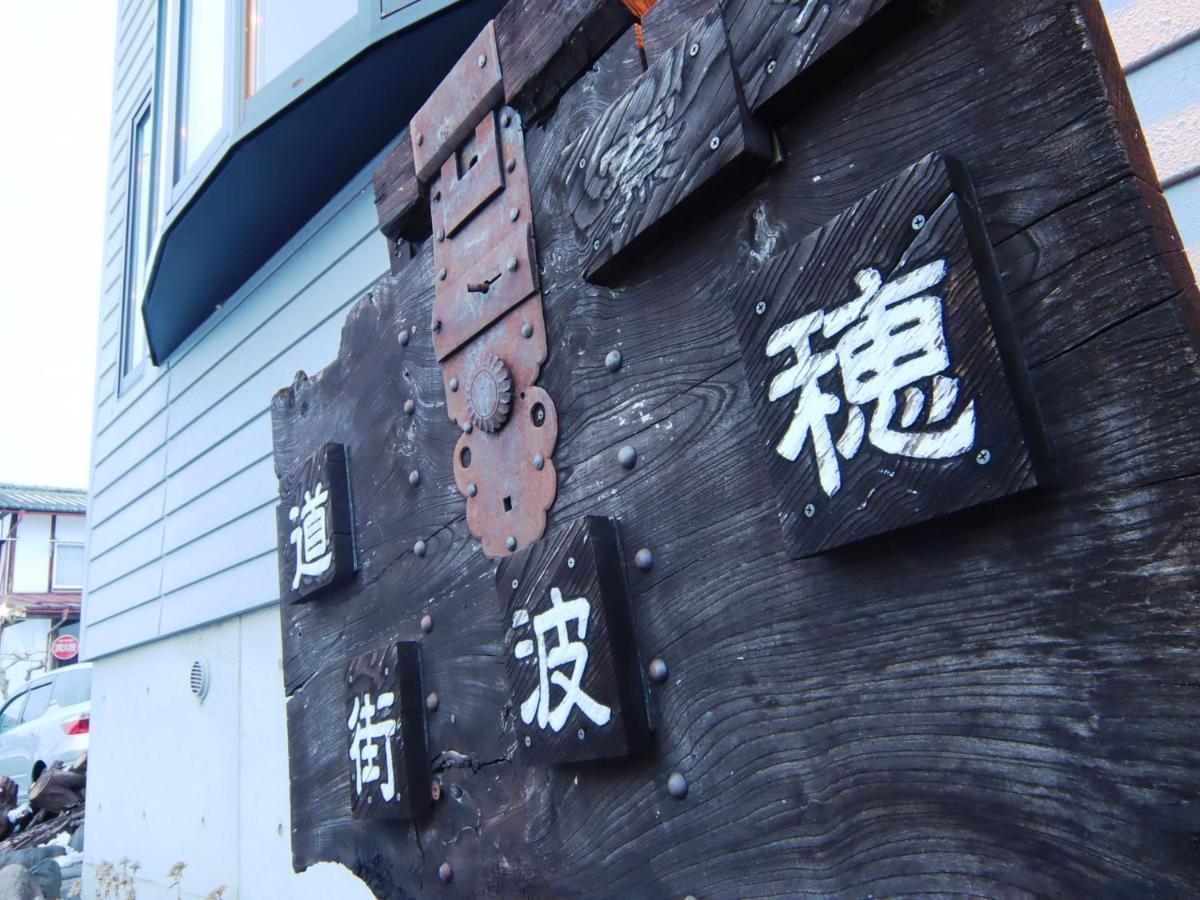 Guest House Honami-Kaido 야마노우치 외부 사진